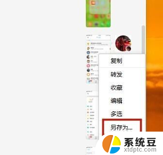 怎么把微信的图片保存到电脑里 微信图片保存到电脑方法