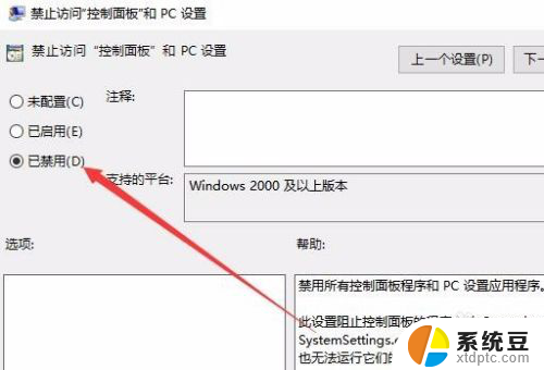 win10进不了控制面板 Win10控制面板设置打不开闪退怎么办