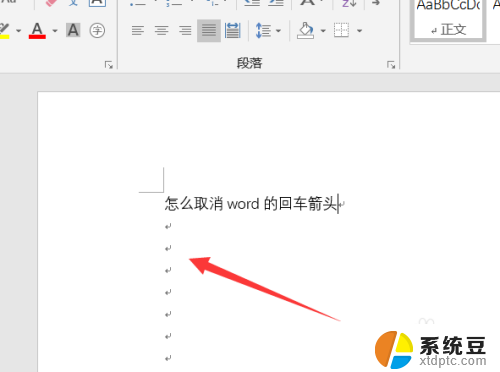 word箭头怎么去掉 Word怎么去掉回车箭头