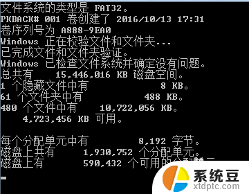 u盘名称显示乱码 U盘插入电脑文件名全是乱码如何处理