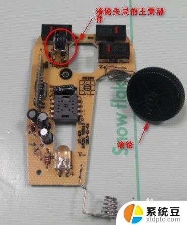 鼠标的滚轮坏了怎么修 鼠标滚轮失灵解决方法