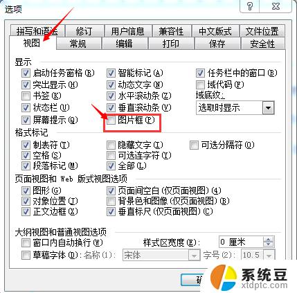 word打印出来没有边框线 word文档边框不显示怎么办