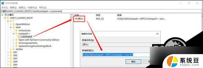 win10设置没有与之关联的应用来执行该操作 Win10文件无法执行操作怎么解决