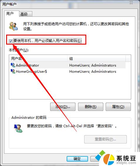 windows7关闭密码登录 win7如何取消开机密码