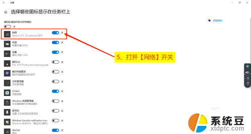 win10网络系统图标不见了 Win10系统网络连接图标不见了怎么办