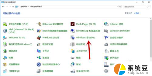 windows怎么设置同步设置 Windows 10设置如何同步到其他设备