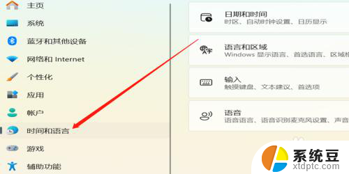 win11如何设置系统语言 win11怎么设置界面语言