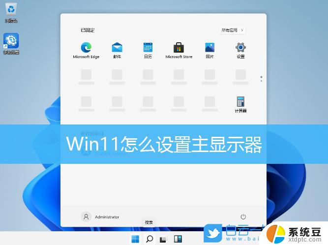 联想win11怎么连接副屏幕显示器 笔记本如何设置双显示器