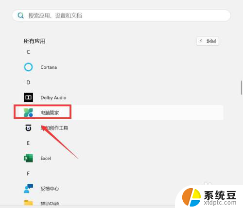 win11自带清理垃圾在哪里c win11自带的清理垃圾功能在哪里设置