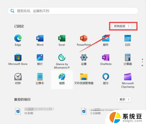 win11自带清理垃圾在哪里c win11自带的清理垃圾功能在哪里设置