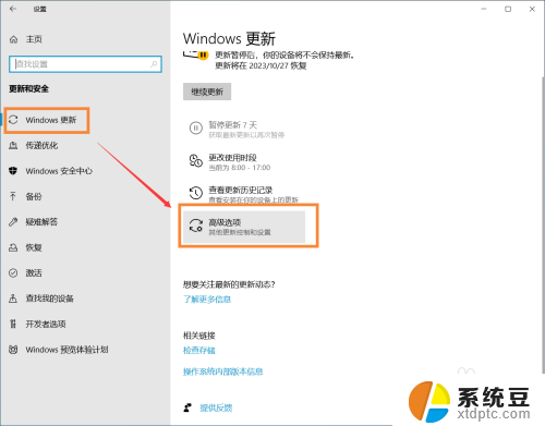 windows10软件更新怎么关闭 Win10自动更新如何关闭