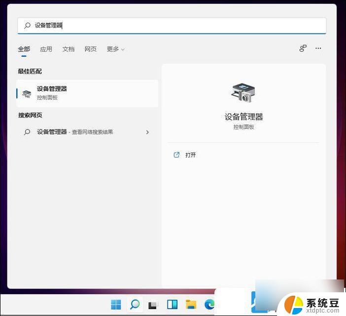 win11下打开摄像头 Win11电脑摄像头驱动更新方法