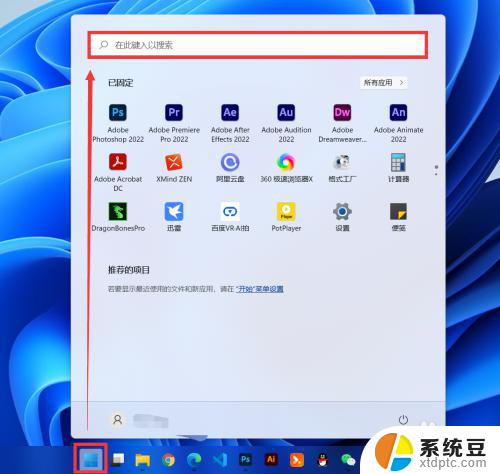 win11自带的天气预报是哪个网址 win11怎么查看最近一周的气象预报