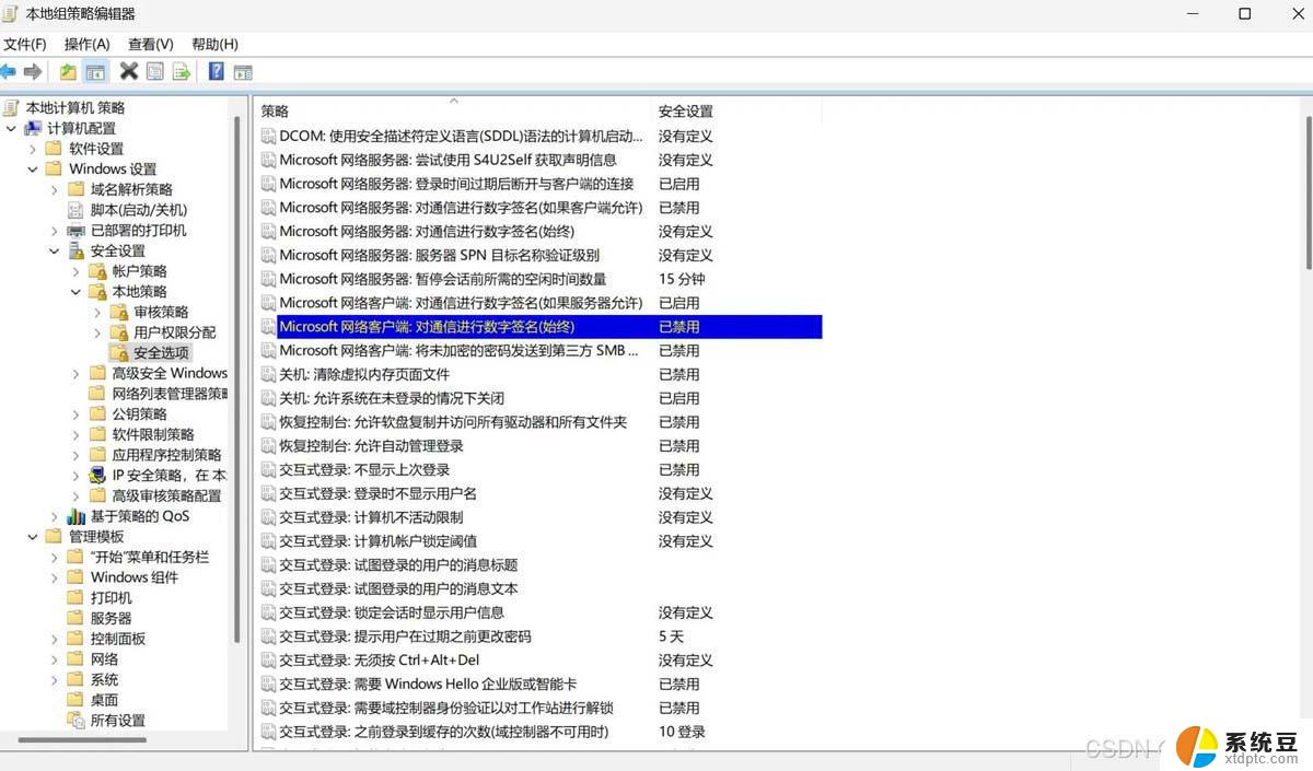 win11不能打开共享文件夹 Win11 24H2共享文档NAS无法进入解决方法