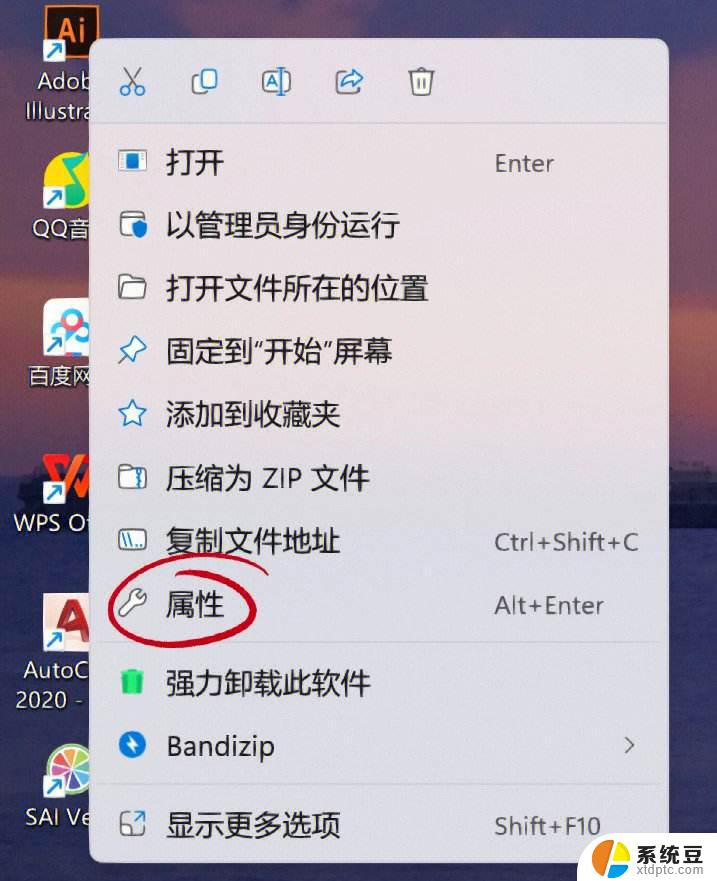 修改win11中的字体 Windows11字体修改教程