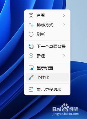 win11怎么让他中图标 Win11系统桌面图标大小调整