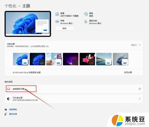 win11怎么让他中图标 Win11系统桌面图标大小调整