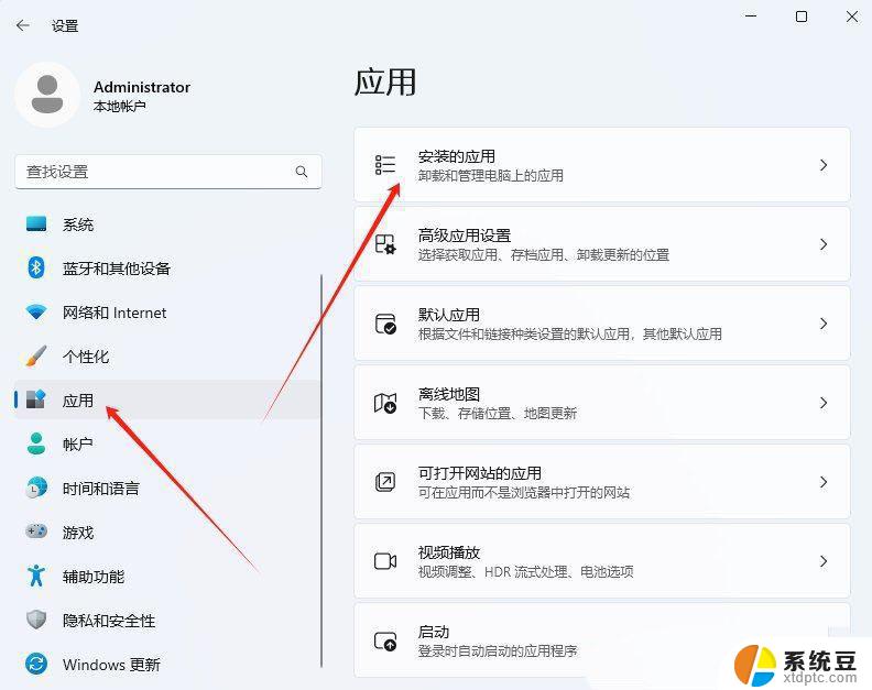 win11无法使用图片屏保 Win11 24H2升级后图片无法打开怎么办