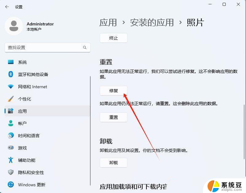 win11无法使用图片屏保 Win11 24H2升级后图片无法打开怎么办