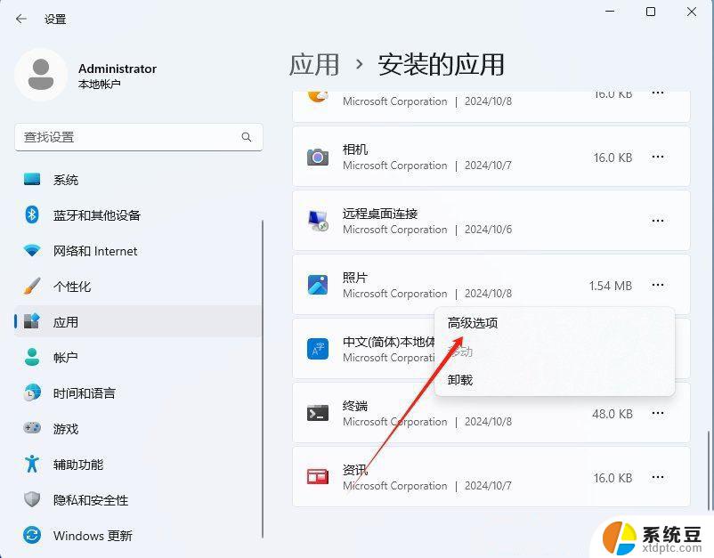 win11无法使用图片屏保 Win11 24H2升级后图片无法打开怎么办