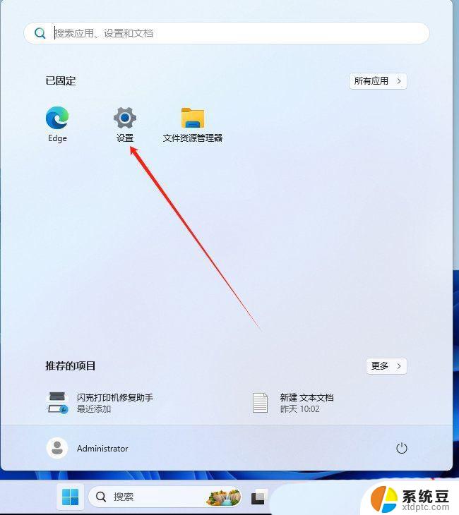 win11无法使用图片屏保 Win11 24H2升级后图片无法打开怎么办