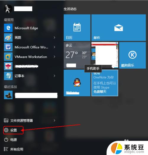 win10锁屏界面美化 如何定制自己喜欢的锁屏界面