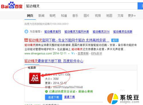 win7进入系统后检测不到u盘 win7系统无法检测到U盘怎么办