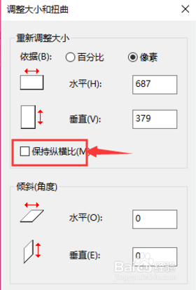 文件分辨率怎么调整大小 图片分辨率修改方法