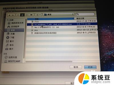 苹果怎么装win7系统 win7系统在苹果电脑上的安装步骤图文详解