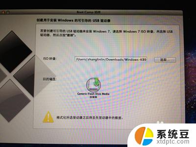 苹果怎么装win7系统 win7系统在苹果电脑上的安装步骤图文详解