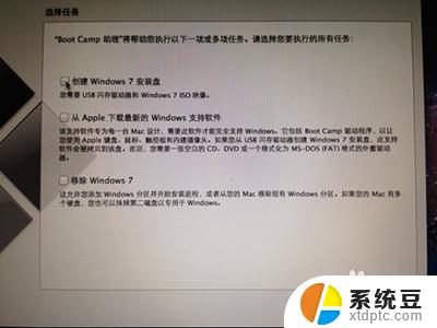 苹果怎么装win7系统 win7系统在苹果电脑上的安装步骤图文详解