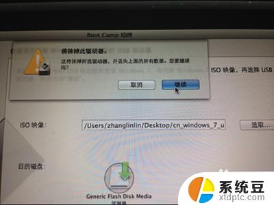 苹果怎么装win7系统 win7系统在苹果电脑上的安装步骤图文详解