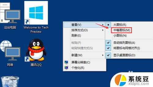 win10如何更改图标大小 Win10桌面图标大小怎么调整