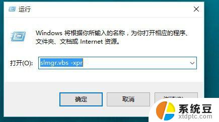 查看win10激活命令 如何确认系统是否已经激活Win10