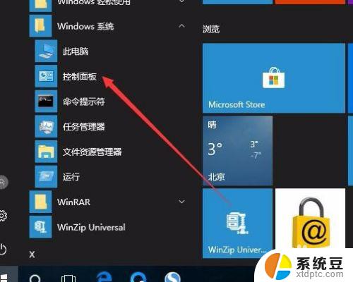 查看win10激活命令 如何确认系统是否已经激活Win10