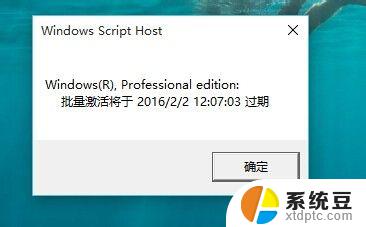 查看win10激活命令 如何确认系统是否已经激活Win10