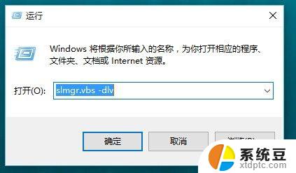 查看win10激活命令 如何确认系统是否已经激活Win10