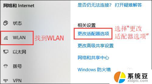 无线上网有个感叹号上不去网 电脑无线网络信号上显示感叹号怎么解决