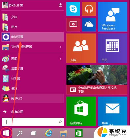 怎样修改电脑开机密码win 10 Win10怎么改变电脑开机密码