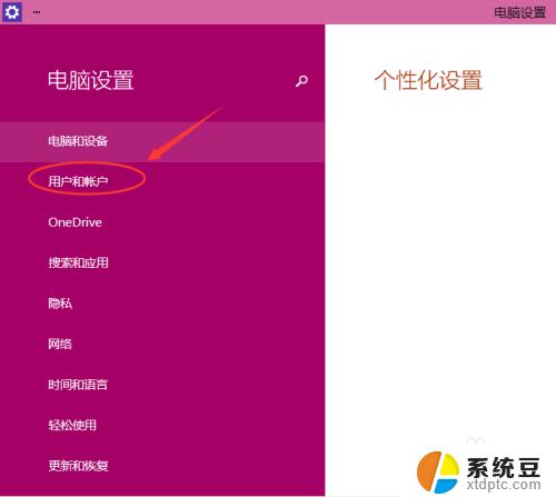 怎样修改电脑开机密码win 10 Win10怎么改变电脑开机密码