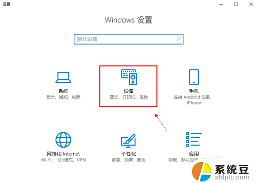 电脑蓝牙音响怎么连接笔记本电脑 笔记本连接蓝牙音箱步骤