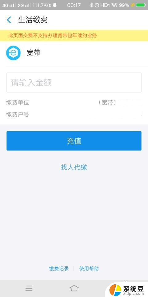 wifi显示感叹号怎么办 手机wifi图标有感叹号怎么消除