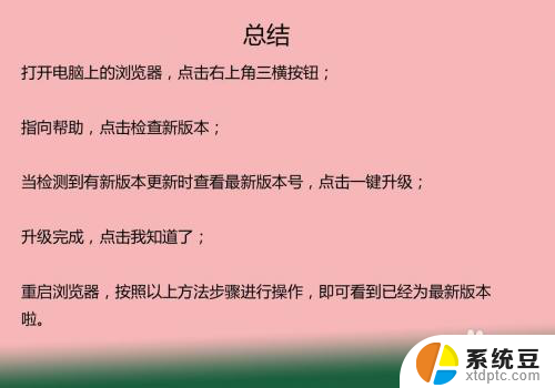 电脑怎样更新浏览器 浏览器如何自动更新至最新版