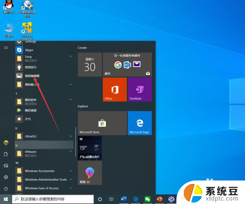 电脑怎么剪视频用什么软件 win10自带剪切工具使用方法