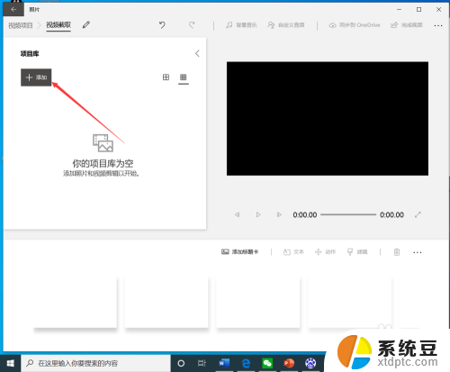 电脑怎么剪视频用什么软件 win10自带剪切工具使用方法