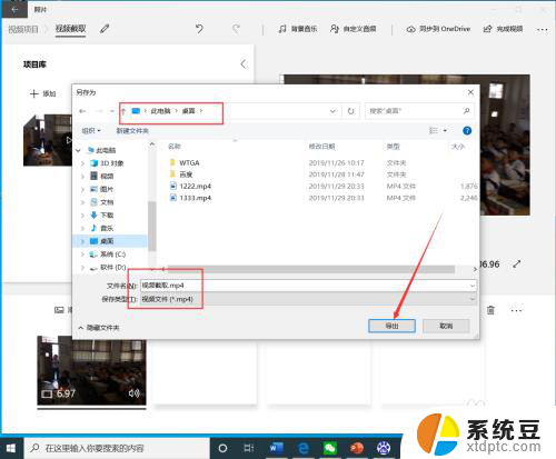 电脑怎么剪视频用什么软件 win10自带剪切工具使用方法