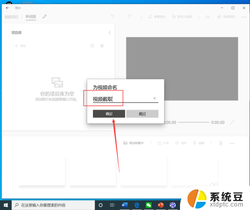 电脑怎么剪视频用什么软件 win10自带剪切工具使用方法