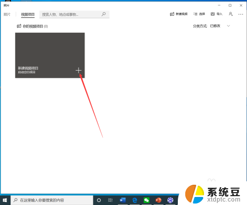 电脑怎么剪视频用什么软件 win10自带剪切工具使用方法