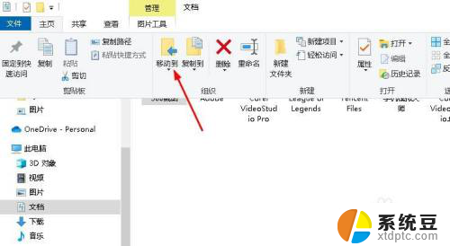 怎么样移动文件夹 Windows 10如何移动文件夹到桌面