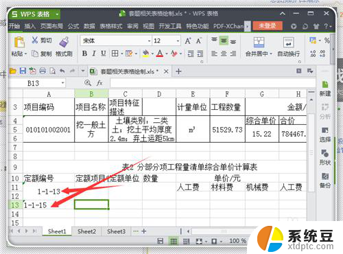 excel表格输入日期就变了怎么办 EXCEL中输入数字变成日期问题解决